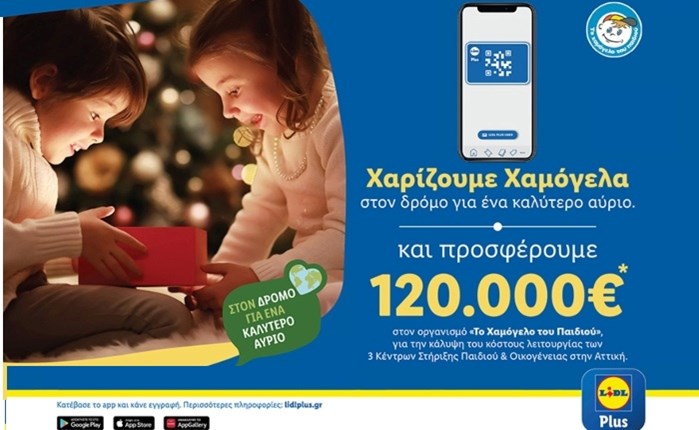 Lidl Ελλάς: Δωρίζει 120.000€ στον Οργανισμό «Το Χαμόγελο του Παιδιού»