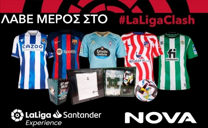 Nova & La Liga: Διοργανώνουν το διαγωνισμό #LaLiga Clash