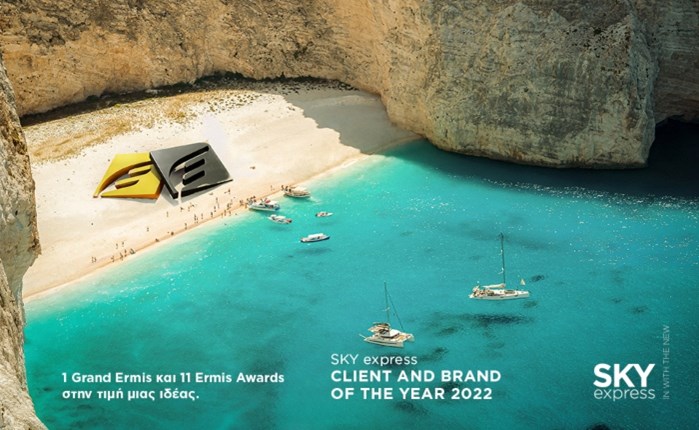 SKY express: Κορυφαίες διακρίσεις στα Ermis Awards 