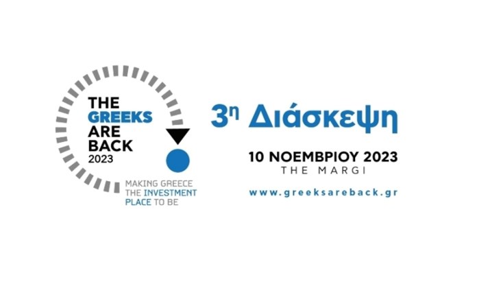 Τον Νοέμβριο η 3η Διάσκεψη THE GREEKS ARE BACK 2023