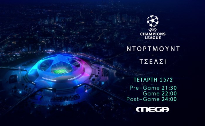 Mega: To Champions League επιστρέφει με το Ντόρτμουντ - Τσέλσι