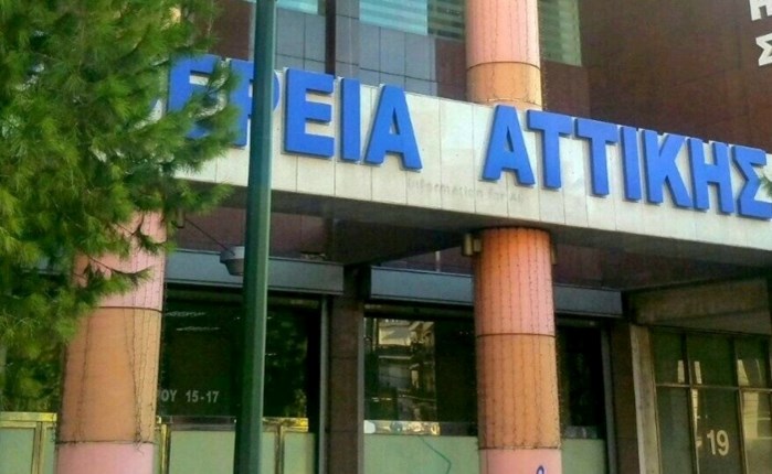 Περιφέρεια Αττικής: Διπλή ανάθεση 210.00 ευρώ στην Win