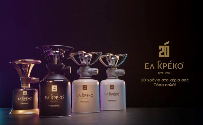 ΑlterVision: Nέο τηλεοπτικό σποτ για τα 20 χρόνια ΕΛ ΓΚΡΕΚΟ