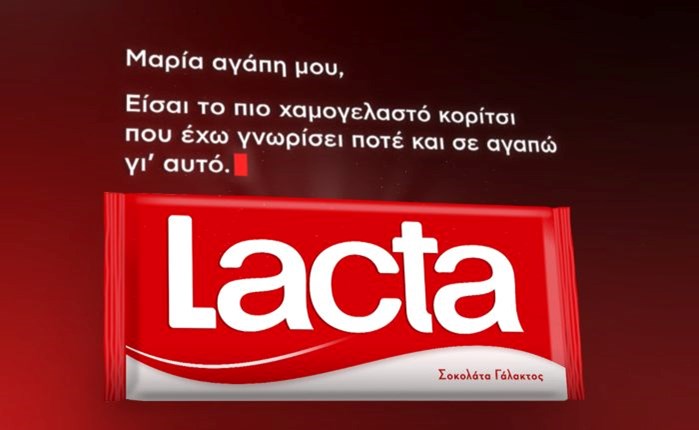 Lacta και Ogilvy: Δημιούργησαν την εφαρμογή τεχνητής νοημοσύνης AI Love You