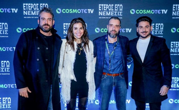 COSMOTE TV: Λαμπερή πρεμιέρα για την αστυνομική σειρά «Έτερος Εγώ: Νέμεσις»