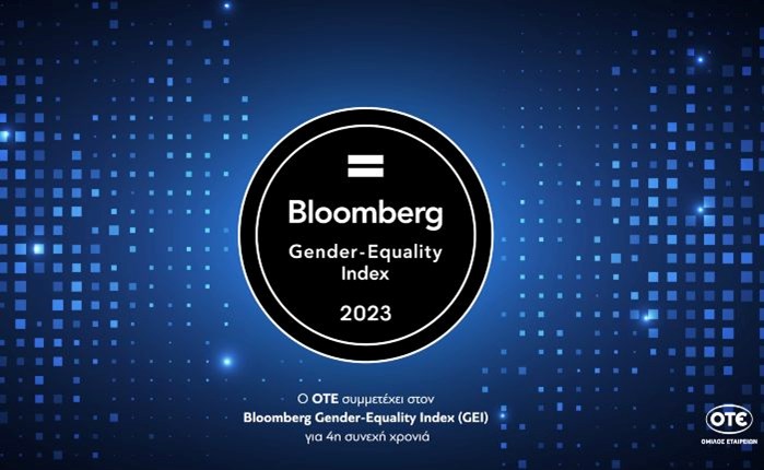 Ο ΟΤΕ για τέταρτη χρονιά στον διεθνή δείκτη του Bloomberg