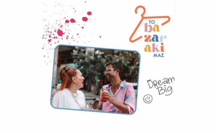Ginger Communications & Make-A-Wish: Διοργανώνουν το “Bazaraki Μας” 