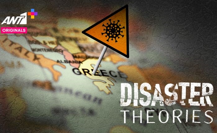 ANT1+: Δύο ακόμη καθηλωτικά επεισόδια για το «Disaster Theories»