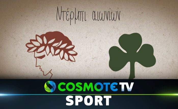 Cosmote TV: Εντυπωσιακό promo video για το Ολυμπιακός - Παναθηναϊκός