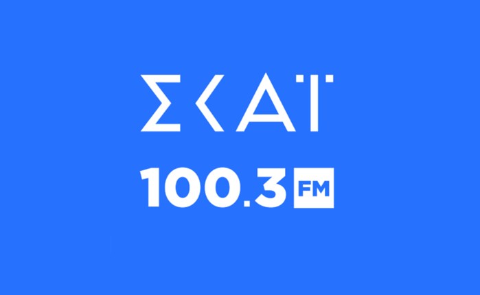 ΣΚΑΪ 100.3: Πρωτιά στην ακροαματικότητα για το 2022