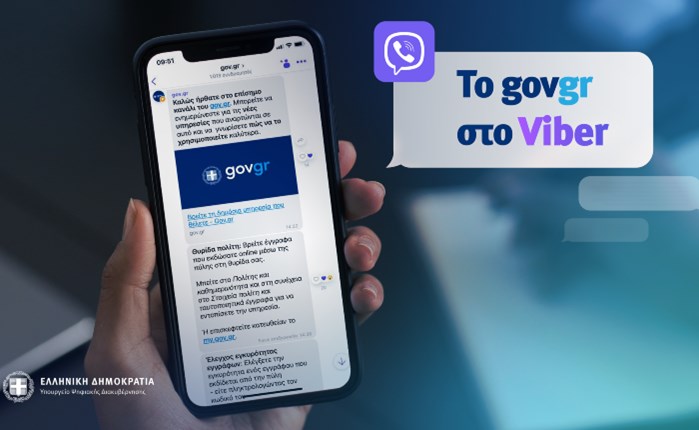 To gov.gr τώρα και στο Viber