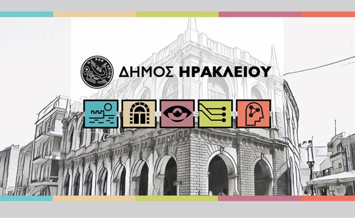 Δήμος Ηρακλείου: Ανάθεση έργου 206.000 ευρώ στην Aegean Solutions