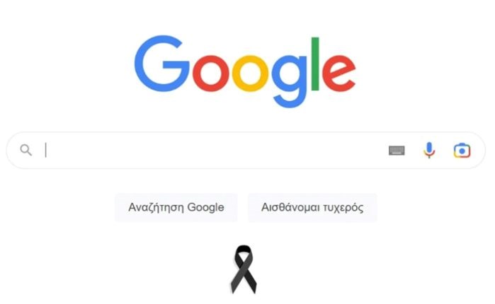 Google Greece: Ένδειξη πένθους για τις ζωές που χάθηκαν στα Τέμπη
