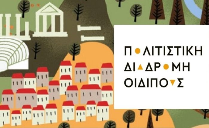 Spec 240.000 από την Αναπτυξιακή Ευβοίας