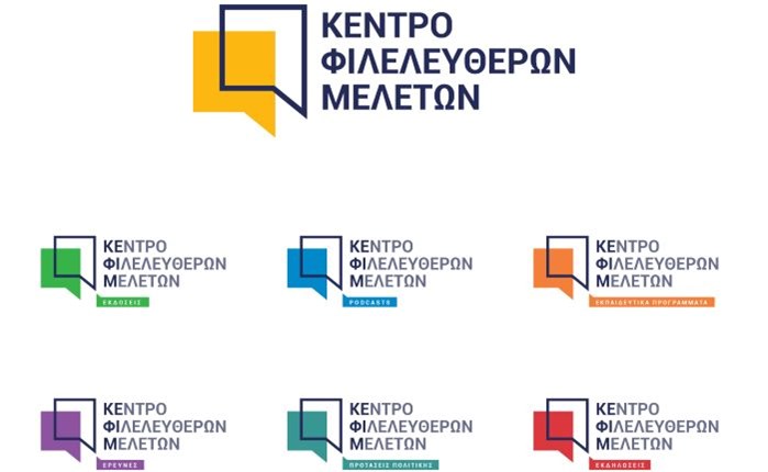 Touchpoint Strategies: Nέα ταυτότητα για το Κέντρο Φιλελεύθερων Μελετών