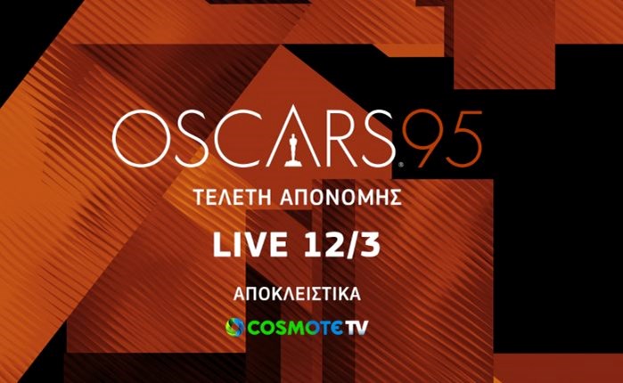 COSMOTE TV: Ζωντανά η 95η τελετή απονομής των βραβείων OSCAR® 