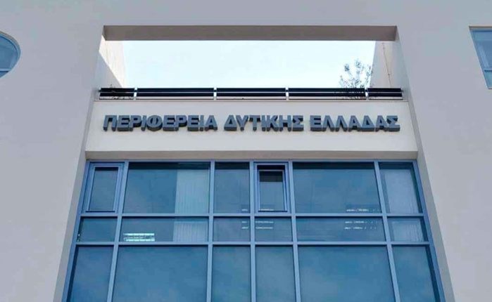 Περιφέρεια Δυτικής Ελλάδας: Ανάθεση 682.000 ευρώ στην Πεδίο Εκδοτική ΑΕ