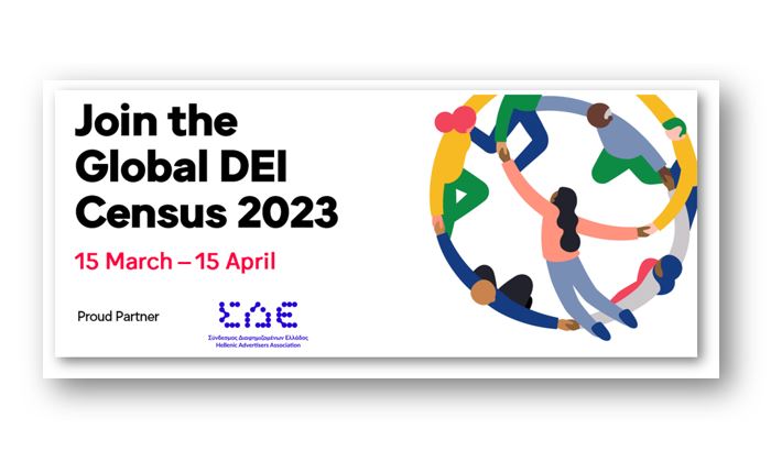 ΣΔΕ: Ξεκίνησε το 2ο κύμα της Global DEI Census