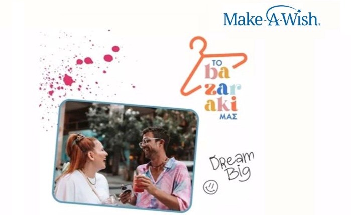Make-A-Wish: 7 ευχές θα πραγματοποιηθούν με την υποστήριξη της Ginger Communications και του Fipster