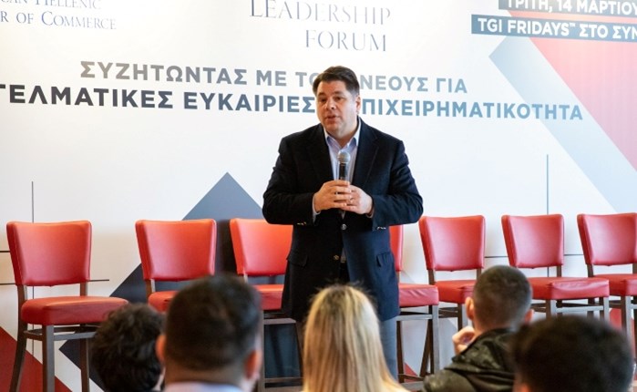 Ελληνο-Aμερικανικό Εμπορικό Επιμελητήριο: Διοργάνωσε το «Leadership Forum» 