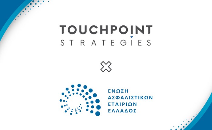 Η Ένωση Ασφαλιστικών Εταιρειών Ελλάδος συνεργάζεται με την Touchpoint Strategies