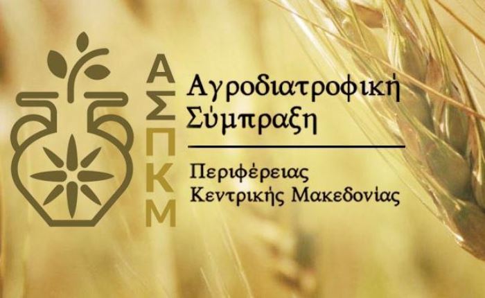 Spec 2 εκατ. ευρώ για ΠΟΠ/ΠΓΕ προϊόντα