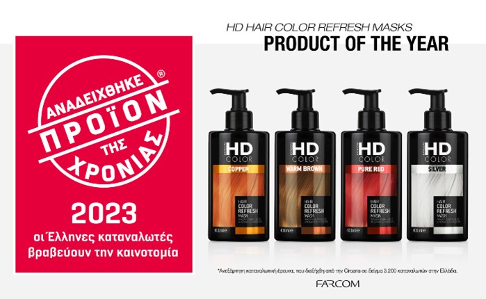 Farcom HD Color Refresh Masks: Διακρίθηκαν ως «Προϊόν της Χρονιάς 2023»