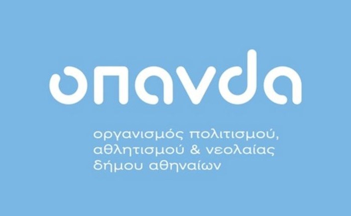 ΟΠΑΝΔΑ: Spec 232.000 ευρώ