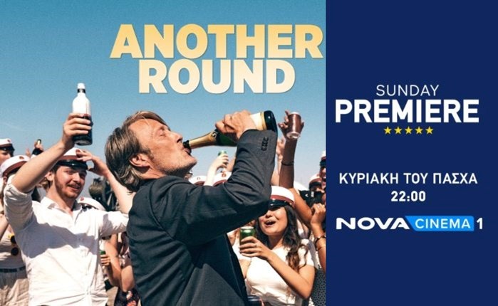 Nova: Πάσχα με την Οσκαρική Sunday Premiere «Another Round»