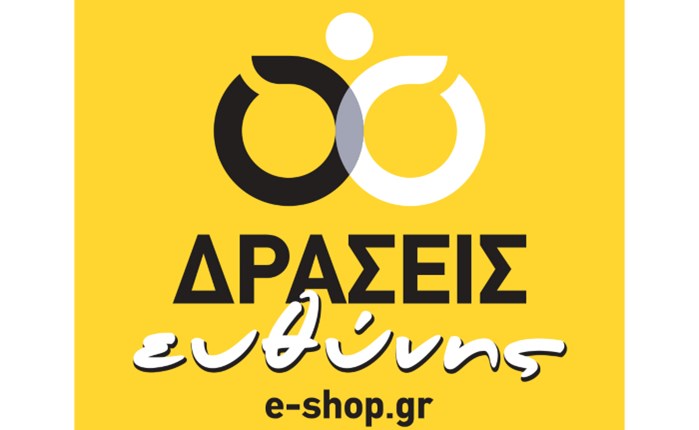 e-shop.gr: Δημιουργεί τις «Δράσεις Ευθύνης» 