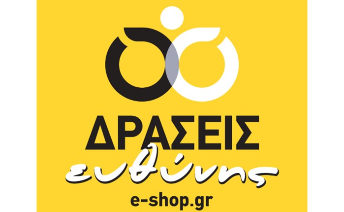 e-shop.gr: Δημιουργεί τις «Δράσεις Ευθύνης»