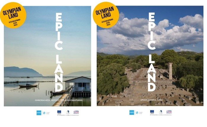 Choose: Νέα «επική» καμπάνια «ΟLYMPIAN LAND» της Περιφέρειας Δυτικής Ελλάδας