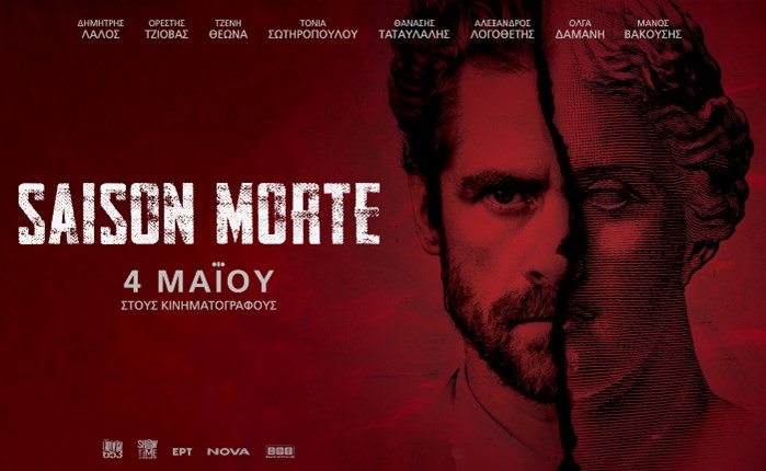 Nova: Έρχεται το νέο καθηλωτικό θρίλερ «Saison Morte» 