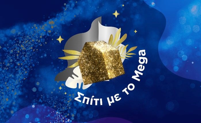 Mega: Αποκλειστικό ραντεβού στο «Σπίτι με το MEGA» τον Απρίλιο