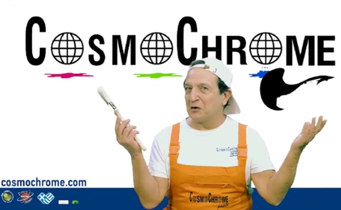 Νέα καμπάνια από την Cosmochrome