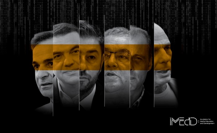 Εκλογές 2023: Αναλύοντας τον προεκλογικό πολιτικό λόγο με τη χρήση τεχνητής νοημοσύνης