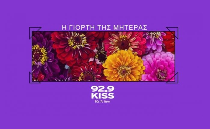 92.9 Kiss: Κάνει ξεχωριστή τη Γιορτή της Μητέρας