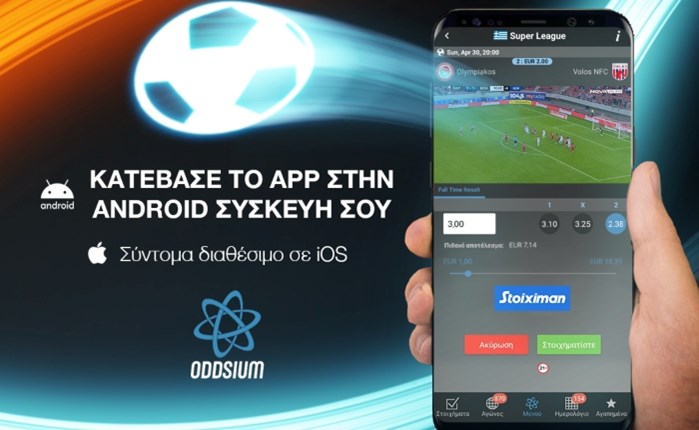 Oddsium: Λανσάρισμα στην Ελλάδα για την πλατφόρμα affiliate marketing