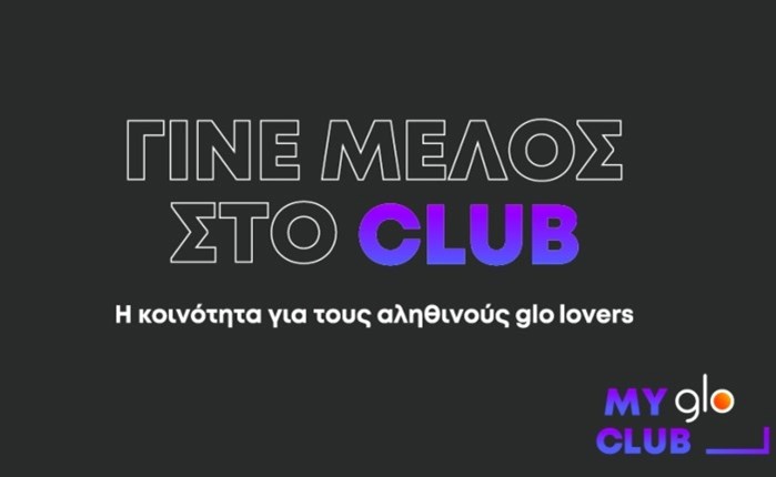 DigitalWise: Δημιούργησε το νέο Loyalty Program του glo 