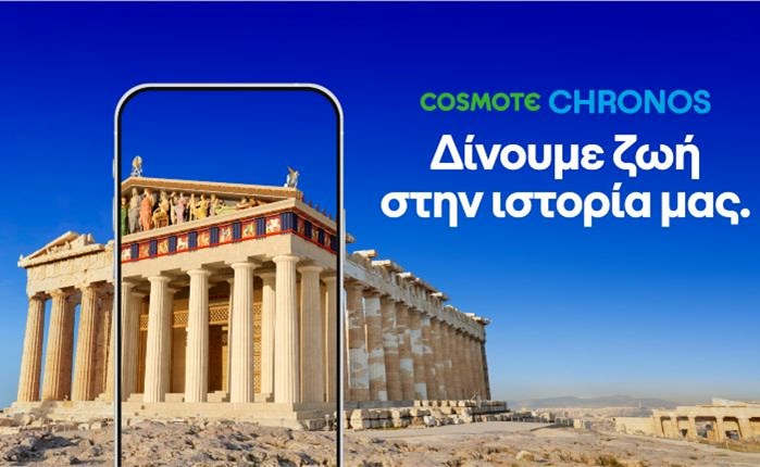 Ogilvy: Νέα καμπάνια για το app Cosmote Chronos