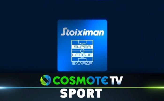 Cosmote TV: Αποκλειστικά η ανάδειξη του φετινού πρωταθλητή της Stoiximan Super League
