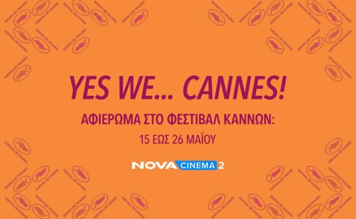 Novacinema: Αφιέρωμα “YES WE… CANNES” στο 76ο Διεθνές Φεστιβάλ Κινηματογράφου