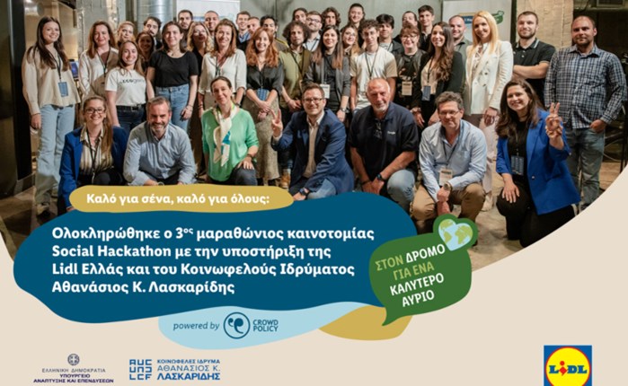 Lidl Ελλάς & Κοινωφελές Ίδρυμα Αθανάσιος Κ. Λασκαρίδης: Ολοκληρώθηκε το Social Hackathon 