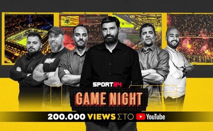 SPORT24: Νέο ρεκόρ της Game Night με 200.000 views στο Youtube