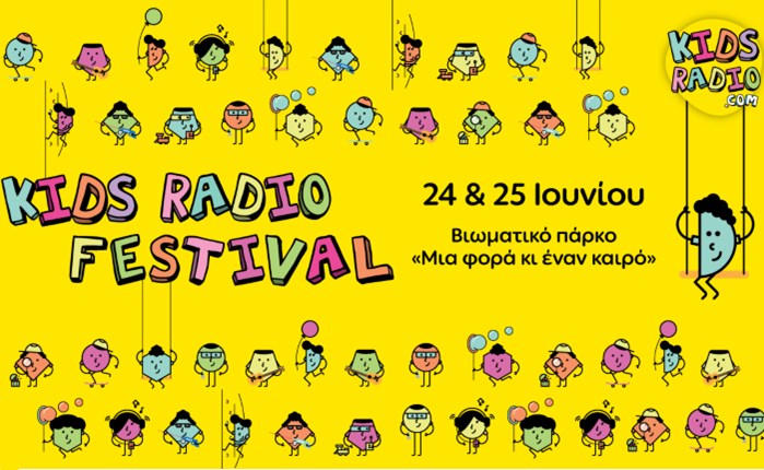 Kids Radio 88.6: Διοργανώνει το 2o Kids Radio Festival 