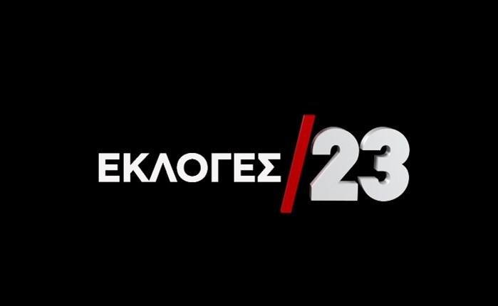 Star: Καλύπτει τον εκλογικό μαραθώνιο της 21ης Μαΐου