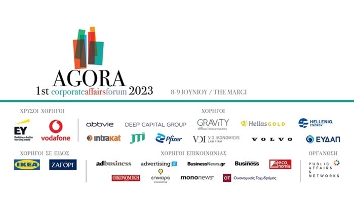 Για πρώτη φορά στην Ελλάδα το AGORA - 1st Corporate Affairs Forum 2023