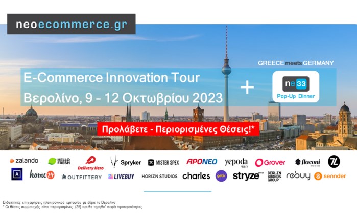 E-Commerce Innovation Tour Berlin 2023
