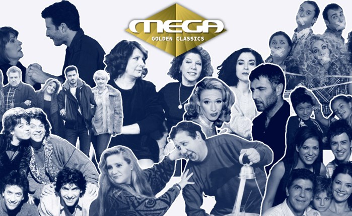 Mega: Χρυσές στιγμές από αναρίθμητες κωμωδίες έρχονται στα Mega Golden Classics