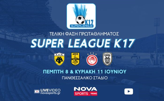 Nova: AEK, Άρης, Ολυμπιακός και ΠΑΟΚ διεκδικούν την «κούπα» της Super League Κ17 